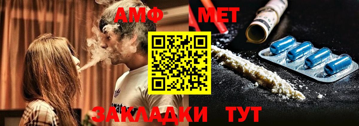 АМФ  Вход с VPN  Пугачёв  АМФЕТАМИН Розовый 