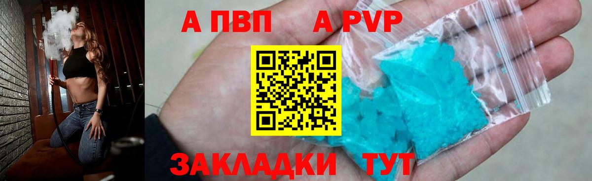 А ПВП Соль Пугачёв