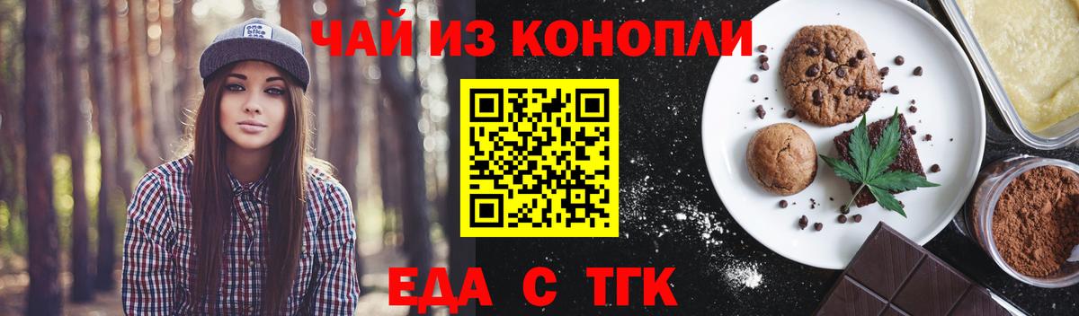 Пугачёв  Canna-Cookies конопля  Вход с VPN 