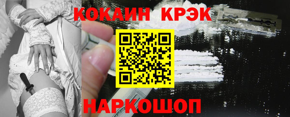 Пугачёв  Кокаин Fish Scale  Вход с VPN  КОКАИН Fish Scale 