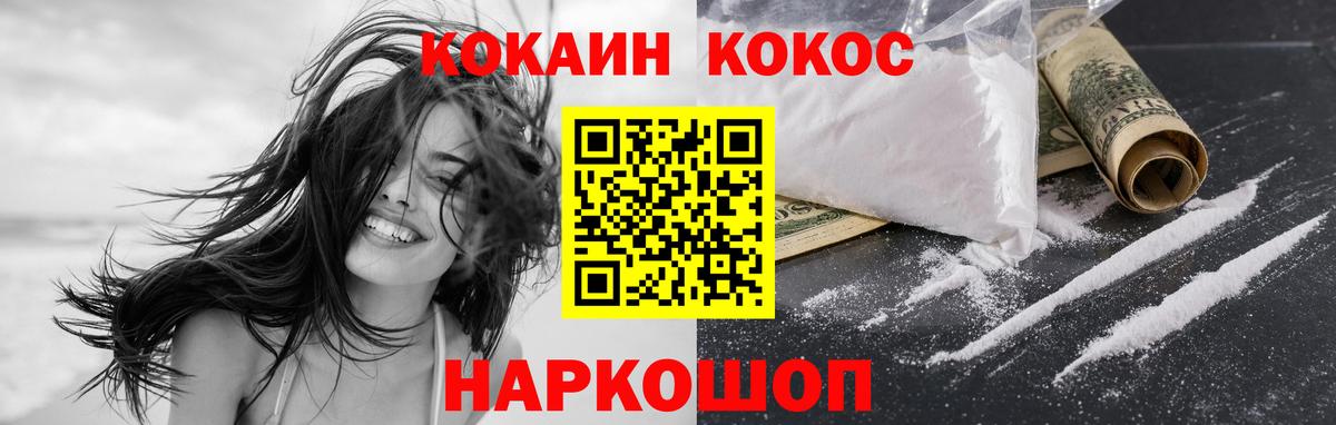 COCAIN 97% Пугачёв