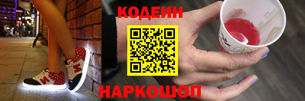Пугачёв  Codein напиток Lean (лин)  Вход с VPN 