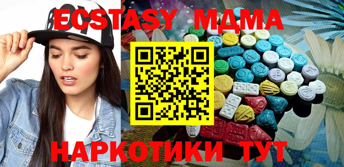 Пугачёв  Ecstasy mix  Вход с VPN  Экстази  Ecstasy TESLA 