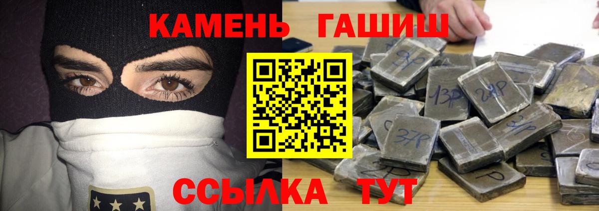 Гашиш Ice-O-Lator  ГАШИШ гашик  Пугачёв  Вход с VPN 
