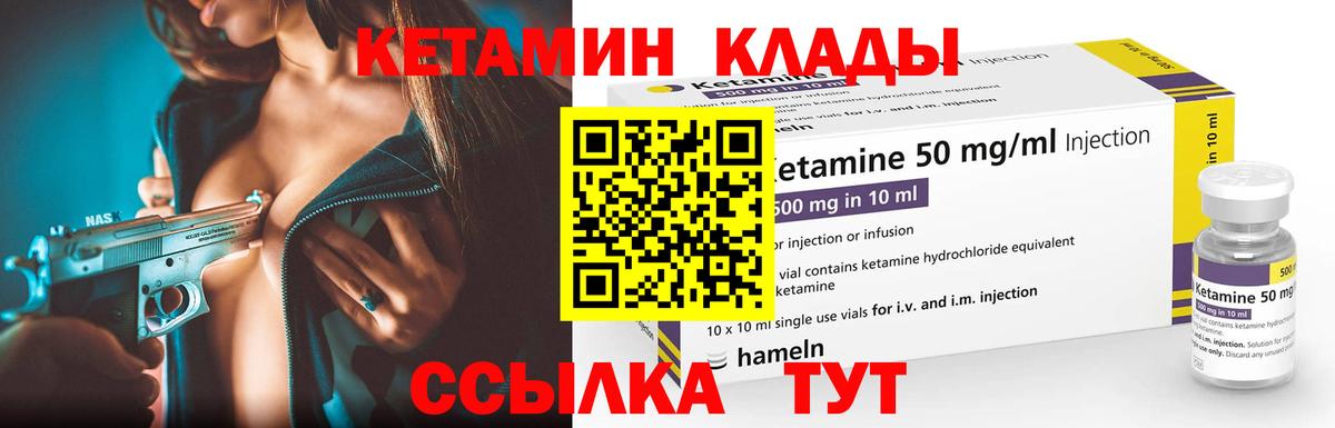 маркетплейс какой сайт  КЕТАМИН ketamine  Кетамин ketamine  Вход с VPN  Пугачёв 