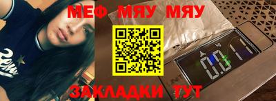 мефедрон мука Наро-Фоминск