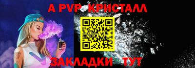 a pvp Нарткала