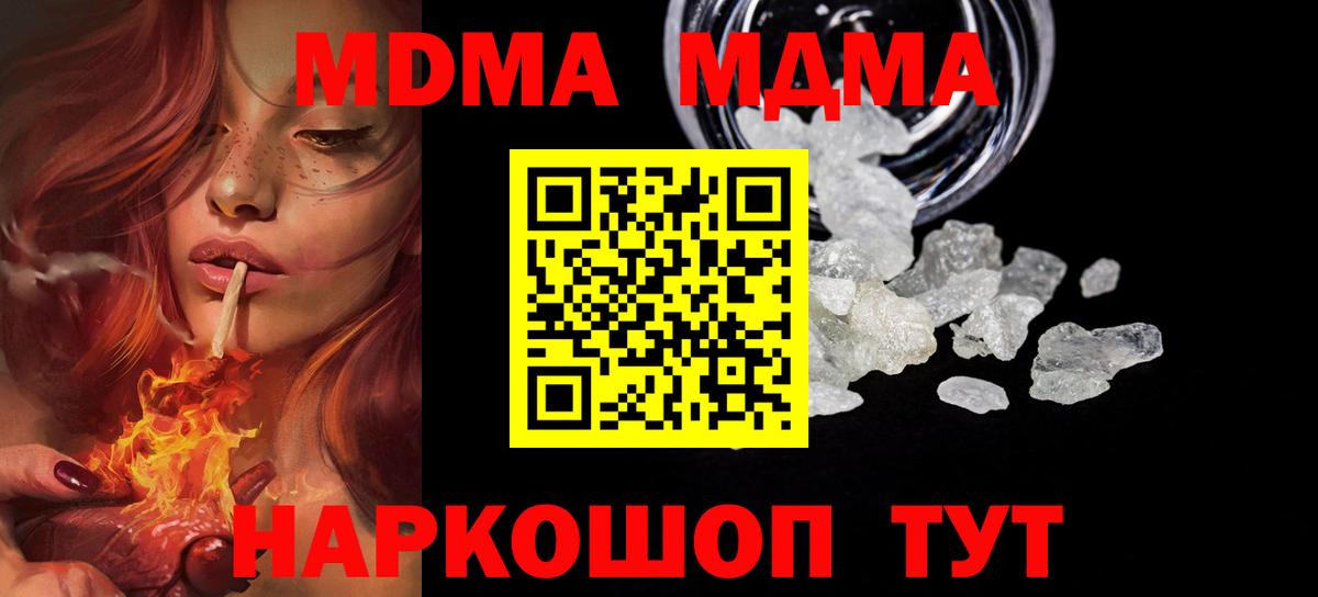 Пугачёв  MDMA  Вход с VPN  MDMA VHQ 