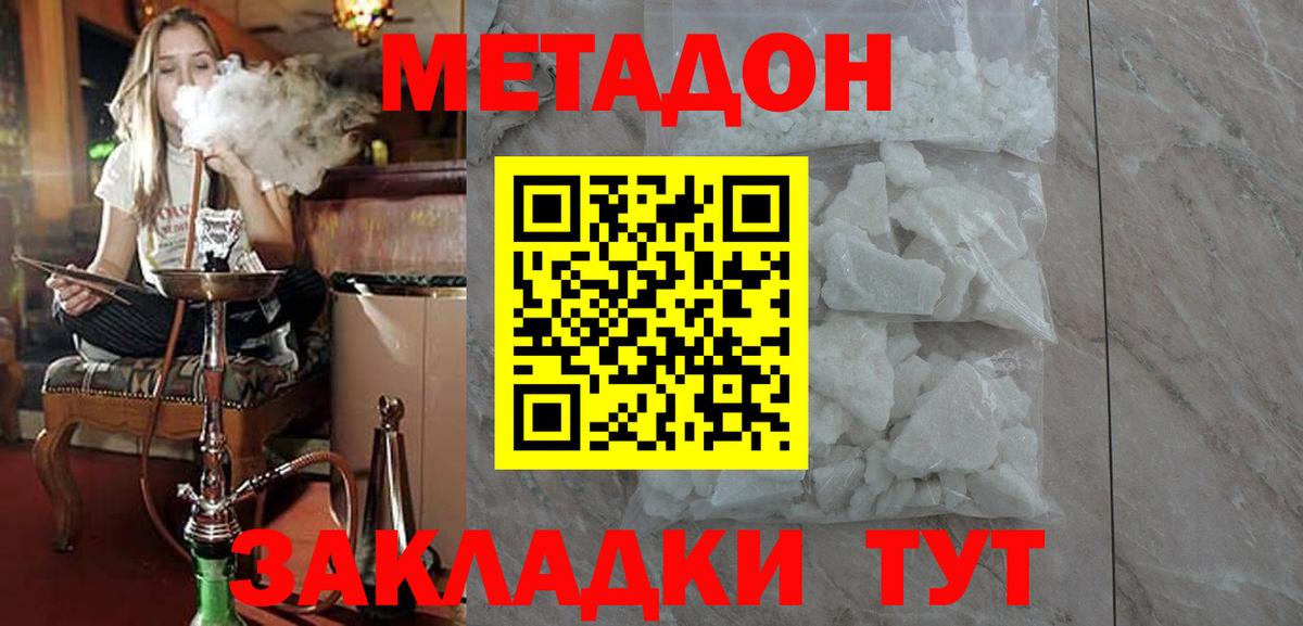 МЕТАДОН VHQ Пугачёв