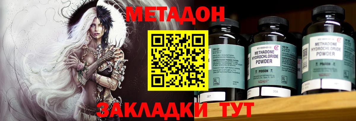 МЕТАДОН мёд  Вход с VPN  Пугачёв 