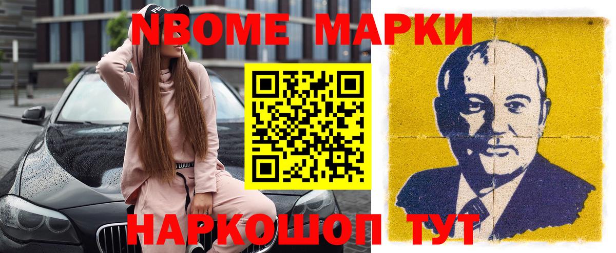 Марки N-bome  Марки 25I-NBOMe 1,8мг  купить   Марки 25I-NBOMe 1,8мг  Пугачёв  Вход с VPN 