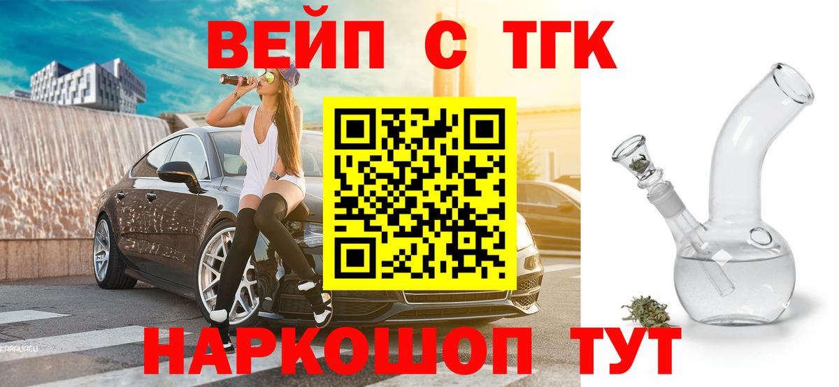 ТГК Wax Пугачёв